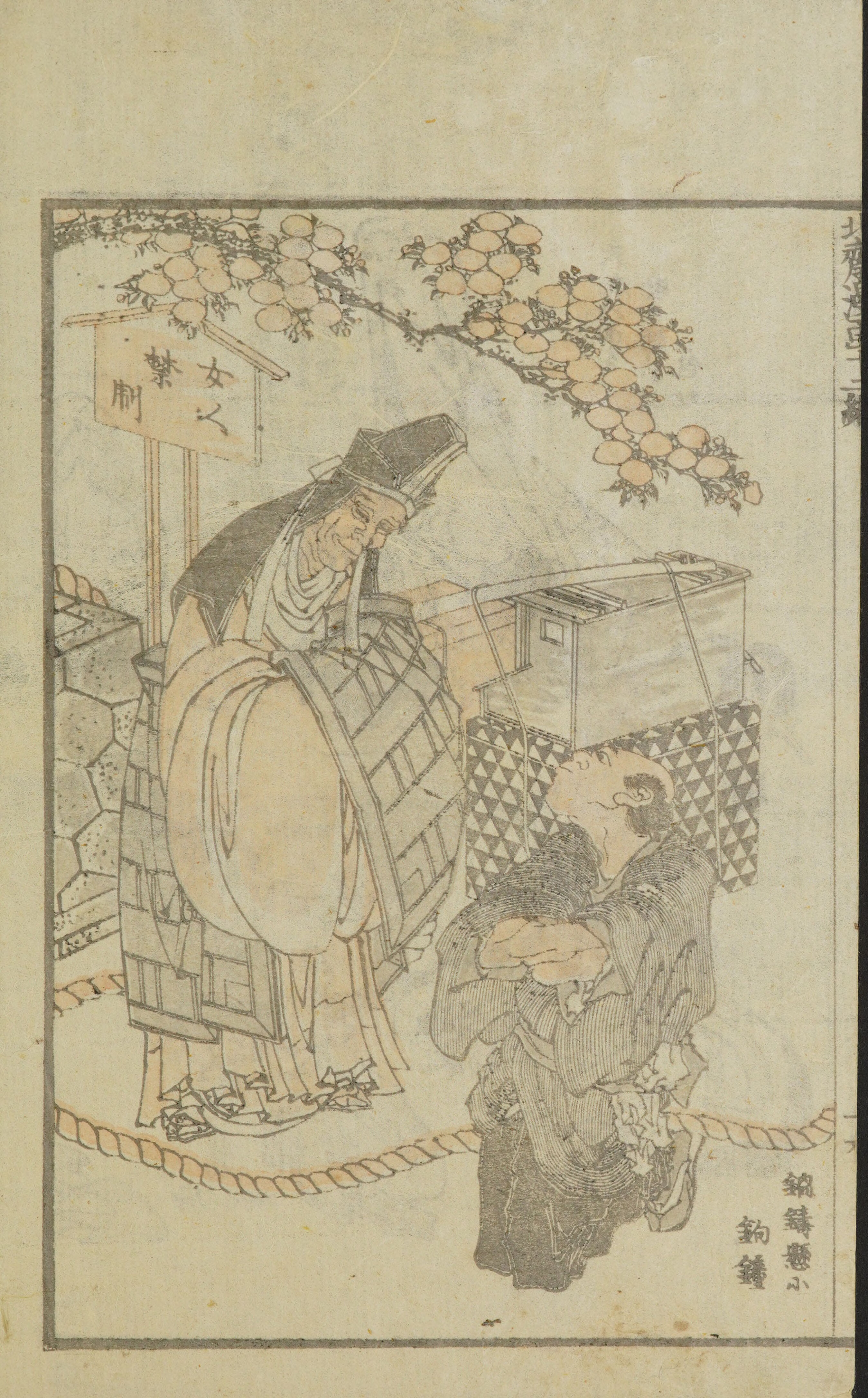 Hokusai Manga #Vol. 12 — page 34 of 40