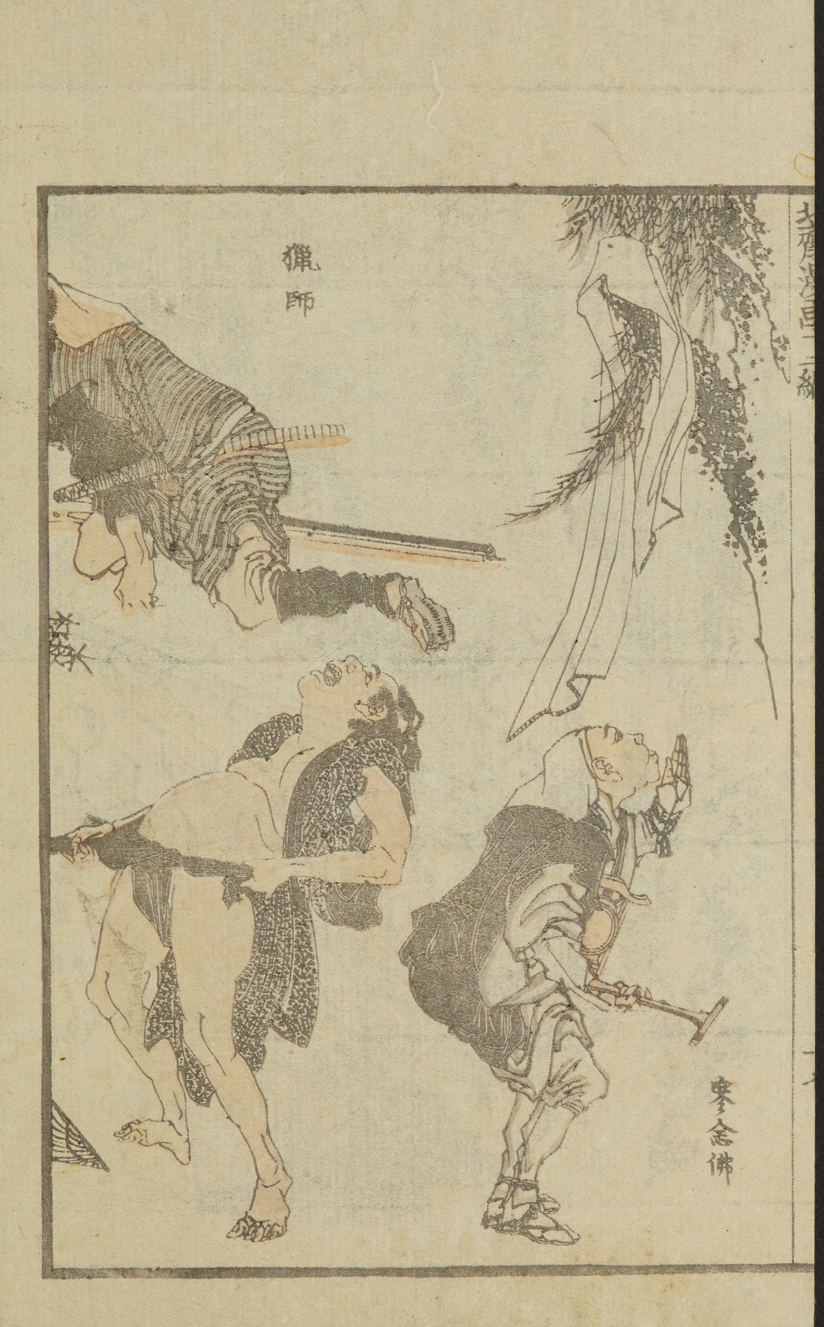 Hokusai Manga #Vol. 12 — page 36 of 40