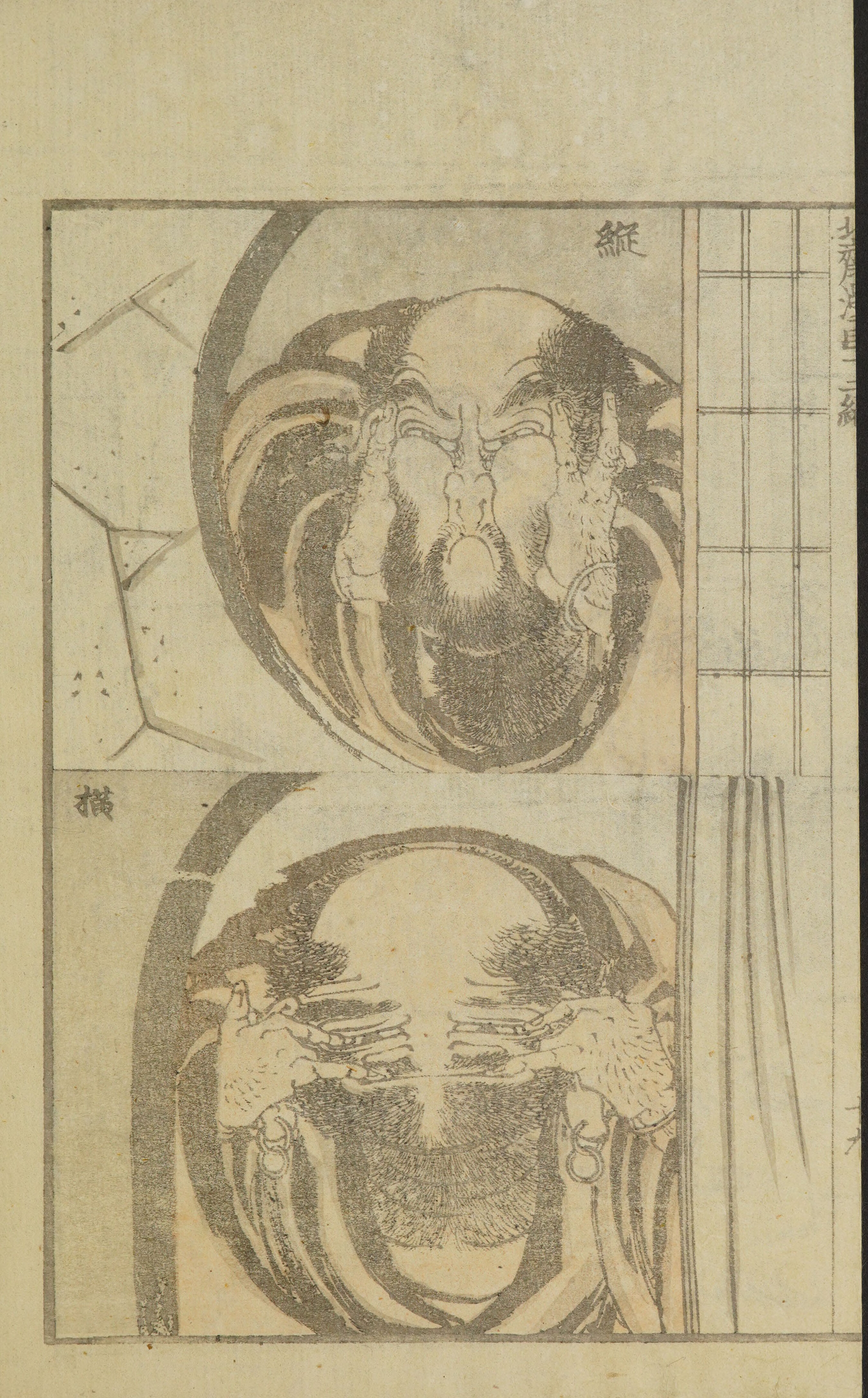 Hokusai Manga #Vol. 12 — page 40 of 40