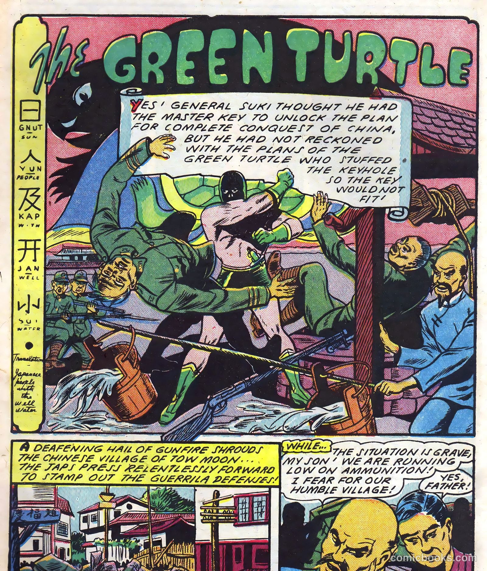 Blazing Comics #5 — page 3 of 53