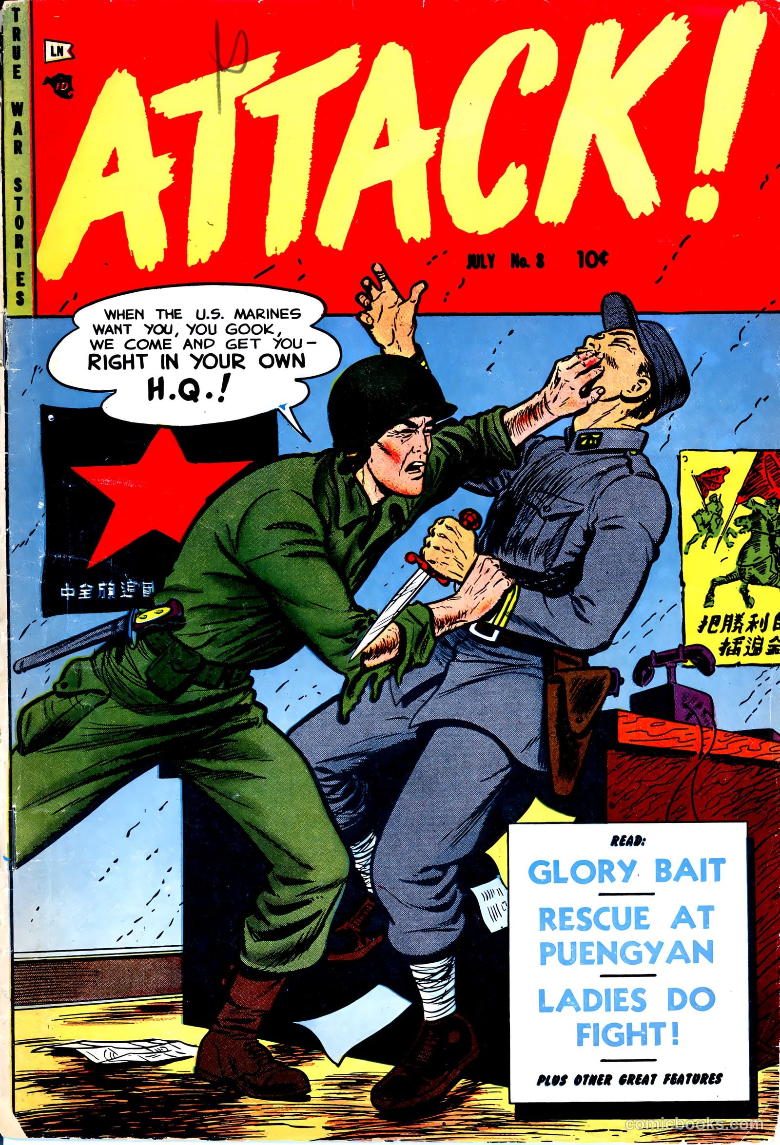Attack! #8 — page 1 of 36