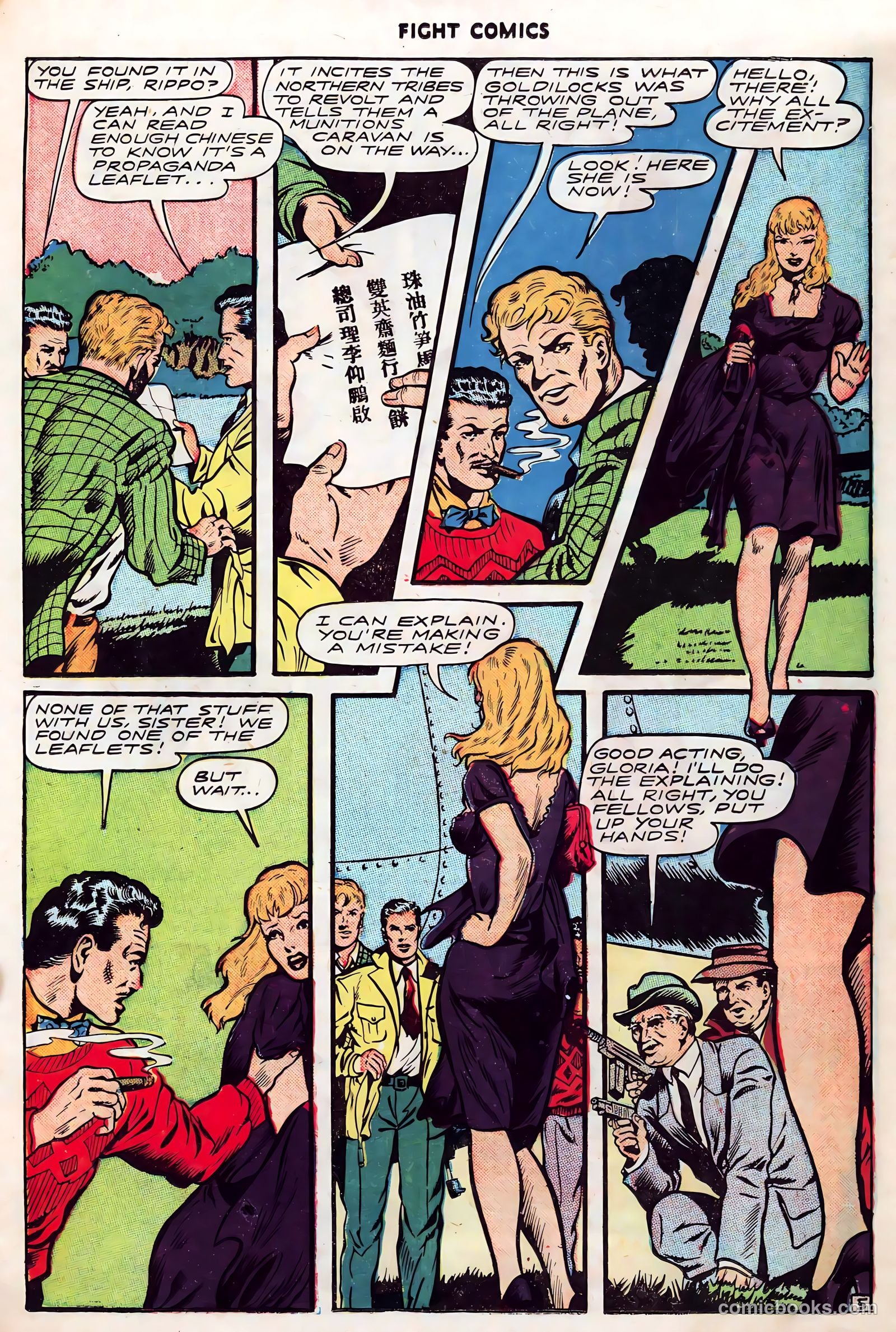 Fight Comics #46 — page 17 of 52
